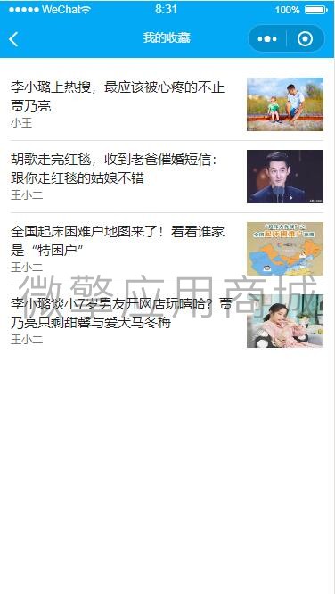 头条新闻资讯小程序制作,头条新闻资讯网站系统开发-第4张图片-小程序制作网 头条新闻资讯小程序制作,头条新闻资讯网站系统开发-第4张图片-小程序制作网