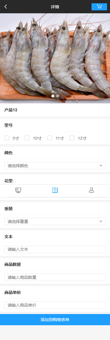 销售订单管理小程序制作,销售订单管理网站系统开发-第7张图片-小程序制作网 销售订单管理小程序制作,销售订单管理网站系统开发-第7张图片-小程序制作网
