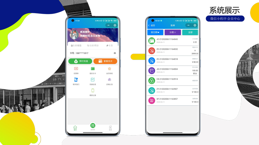 哈林连锁店会员卡小程序制作,哈林连锁店会员卡网站系统开发-第10张图片-小程序制作网 哈林连锁店会员卡小程序制作,哈林连锁店会员卡网站系统开发-第10张图片-小程序制作网