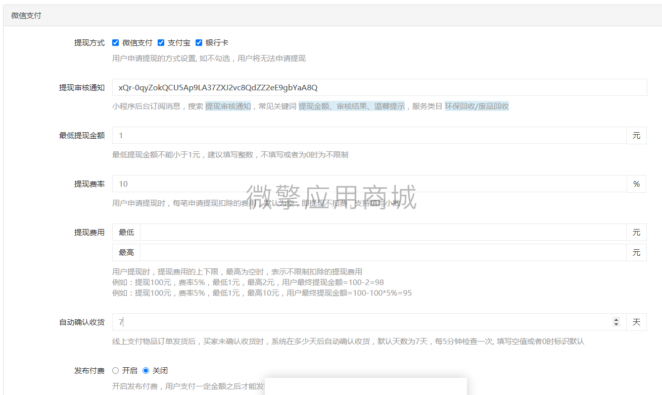 【超人】社区二手微信支付小程序制作，【超人】社区二手微信支付网站系统开发