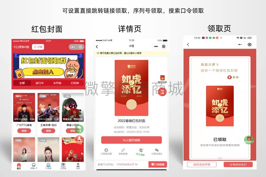 萝卜抽奖小程序制作,萝卜抽奖网站系统开发-第17张图片-小程序制作网 萝卜抽奖小程序制作,萝卜抽奖网站系统开发-第17张图片-小程序制作网