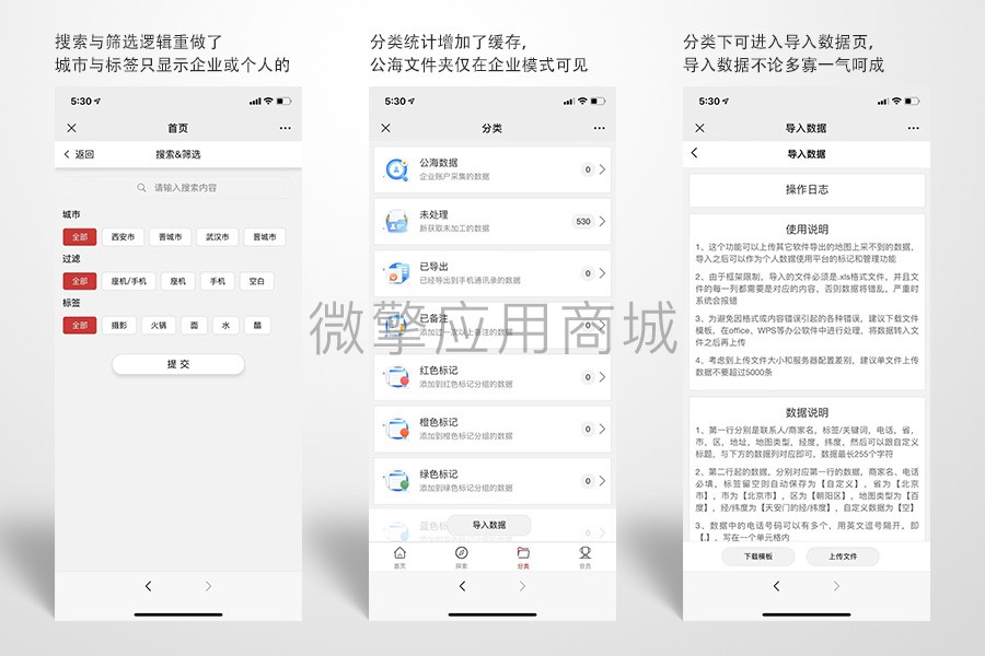 客户电话采集标记工具小程序制作，客户电话采集标记工具网站系统开发-第5张图片-小程序制作网