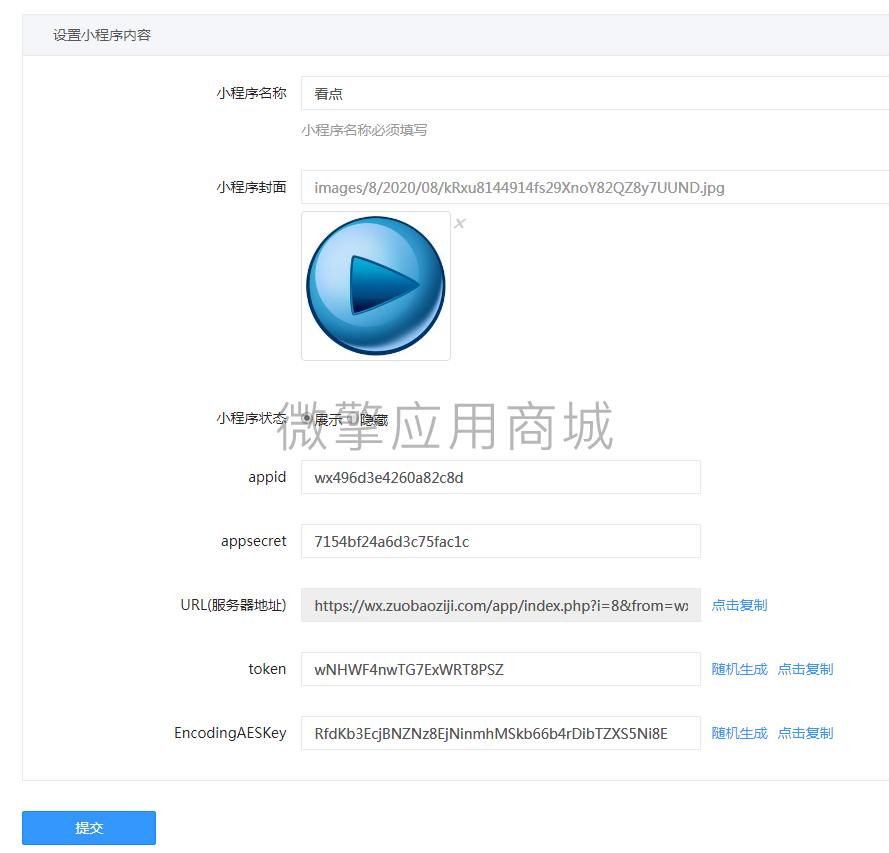 萝卜小程序自动回复小程序制作,萝卜小程序自动回复网站系统开发-第2张图片-小程序制作网 萝卜小程序自动回复小程序制作,萝卜小程序自动回复网站系统开发-第2张图片-小程序制作网