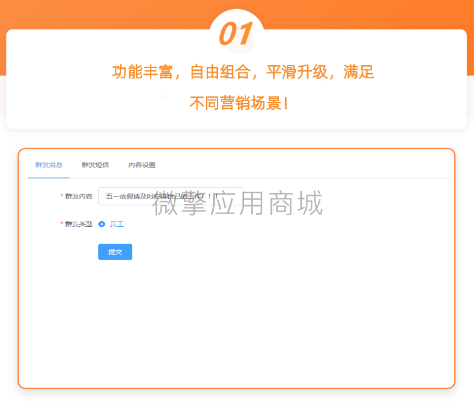 商城V群发通知小程序制作,商城V群发通知网站系统开发-第3张图片-小程序制作网 商城V群发通知小程序制作,商城V群发通知网站系统开发-第3张图片-小程序制作网