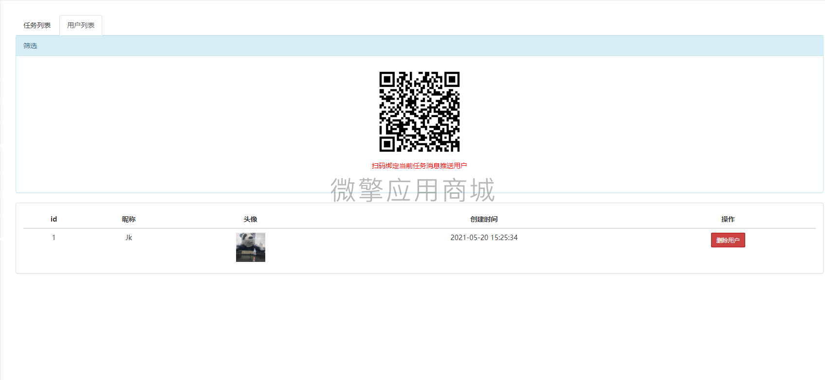 企业付款到零钱工具小程序制作,企业付款到零钱工具网站系统开发-第6张图片-小程序制作网 企业付款到零钱工具小程序制作,企业付款到零钱工具网站系统开发-第6张图片-小程序制作网