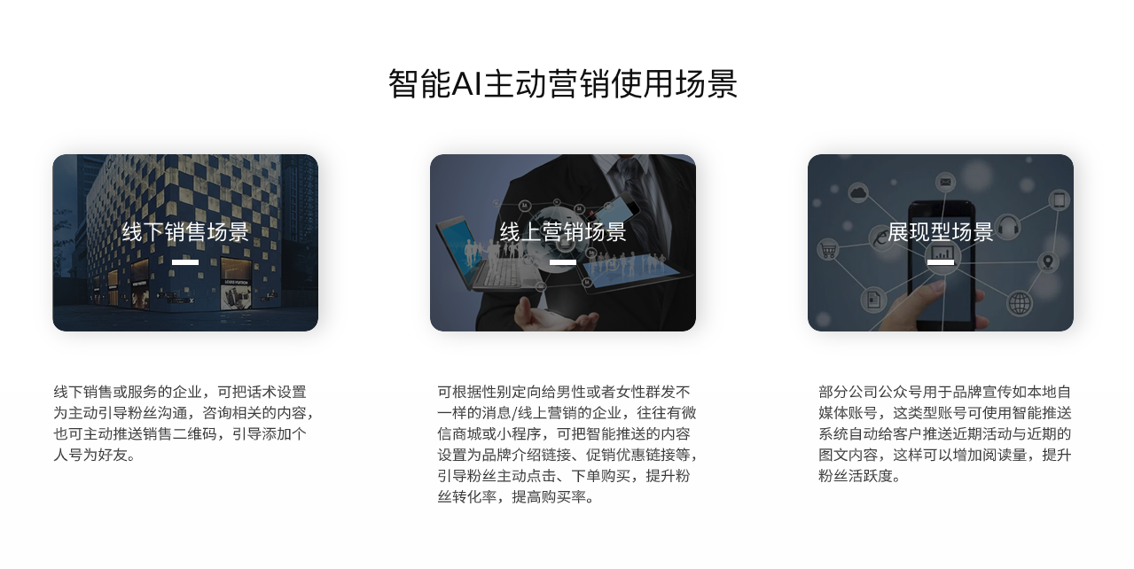 小程序推送工具朋友圈小程序制作,小程序推送工具朋友圈网站系统开发-第7张图片-小程序制作网 小程序推送工具朋友圈小程序制作,小程序推送工具朋友圈网站系统开发-第7张图片-小程序制作网