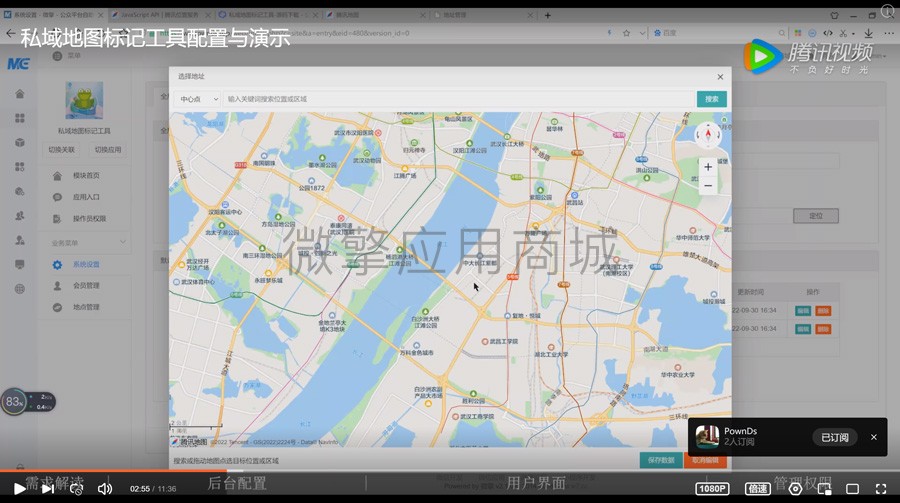 私域地图标记工具小程序制作，私域地图标记工具网站系统开发
