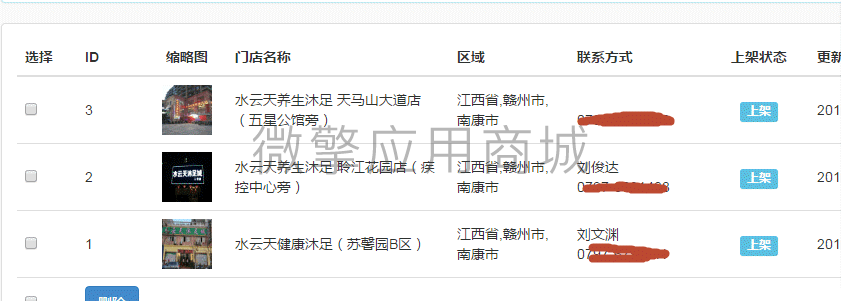 上门服务美到家小程序制作,上门服务美到家网站系统开发-第17张图片-小程序制作网 上门服务美到家小程序制作,上门服务美到家网站系统开发-第17张图片-小程序制作网