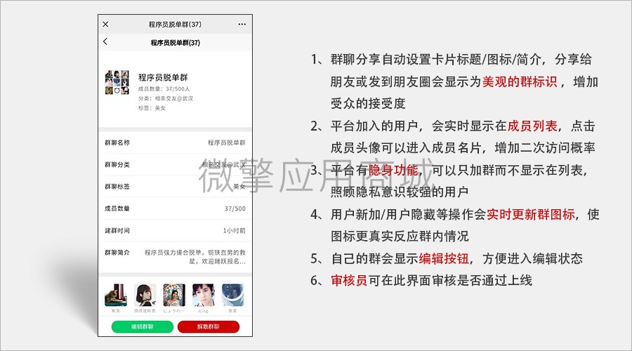 社群交流分享工具小程序制作,社群交流分享工具网站系统开发-第4张图片-小程序制作网 社群交流分享工具小程序制作,社群交流分享工具网站系统开发-第4张图片-小程序制作网