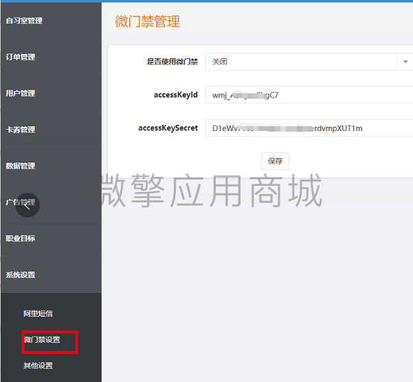 智慧自习室学习间预订小程序制作,智慧自习室学习间预订网站系统开发-第2张图片-小程序制作网 智慧自习室学习间预订小程序制作,智慧自习室学习间预订网站系统开发-第2张图片-小程序制作网
