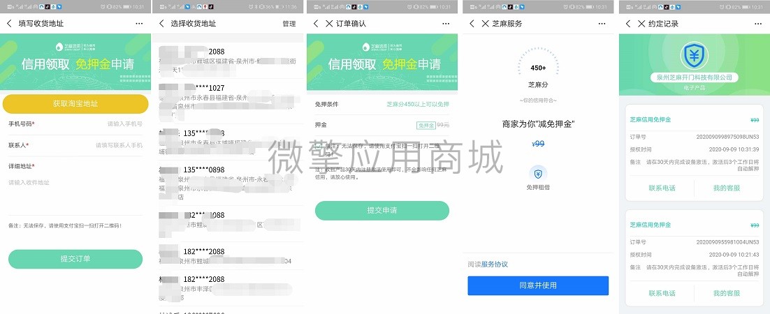 信用租借小程序制作,信用租借网站系统开发-第6张图片-小程序制作网 信用租借小程序制作,信用租借网站系统开发-第6张图片-小程序制作网