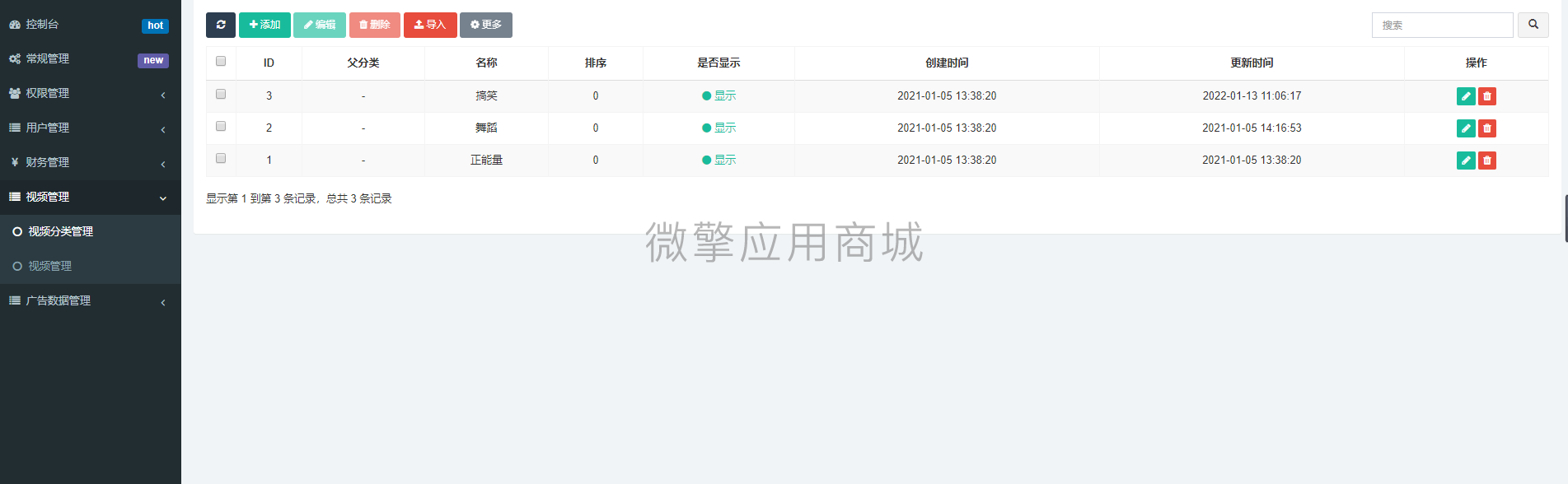 在乎小视频小程序制作,在乎小视频网站系统开发-第3张图片-小程序制作网 在乎小视频小程序制作,在乎小视频网站系统开发-第3张图片-小程序制作网