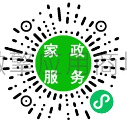 家政服务小程序小程序制作，家政服务小程序网站系统开发