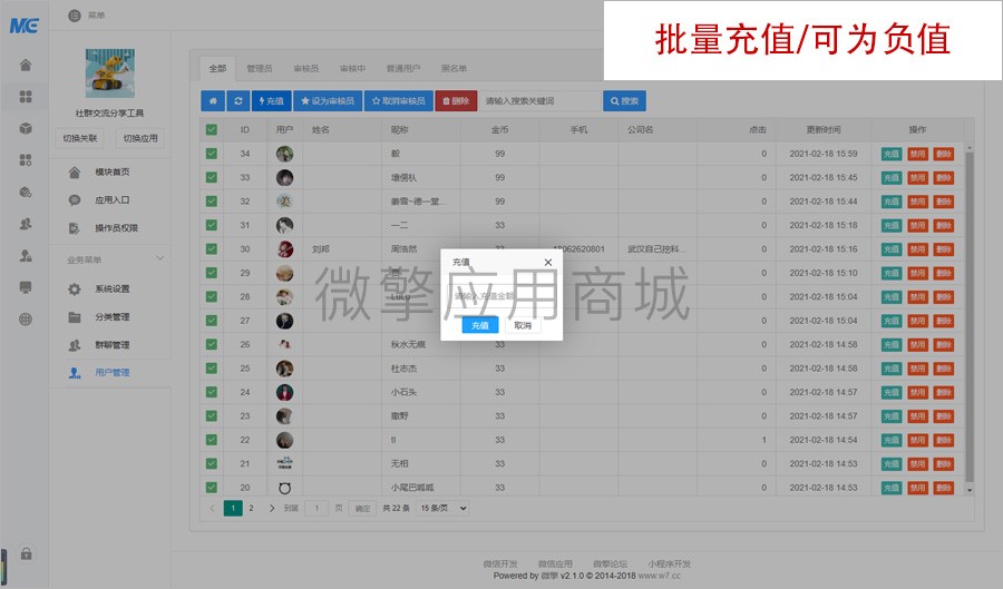 社群交流分享工具小程序制作,社群交流分享工具网站系统开发-第13张图片-小程序制作网 社群交流分享工具小程序制作,社群交流分享工具网站系统开发-第13张图片-小程序制作网