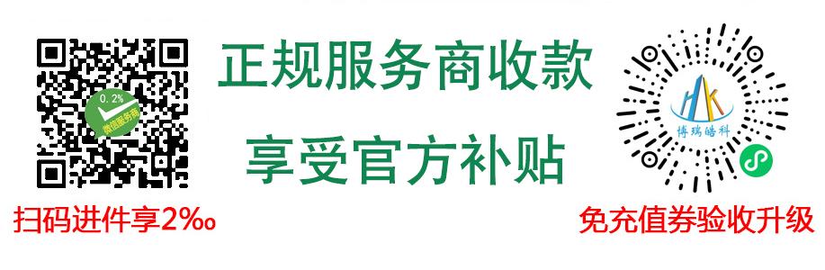 微信支付进件助手小程序制作，微信支付进件助手网站系统开发