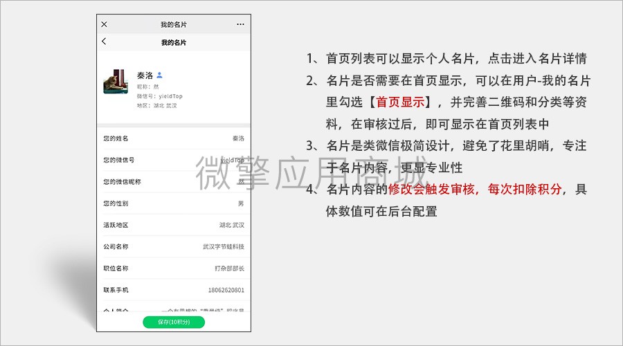 社群交流分享工具小程序制作,社群交流分享工具网站系统开发-第5张图片-小程序制作网 社群交流分享工具小程序制作,社群交流分享工具网站系统开发-第5张图片-小程序制作网