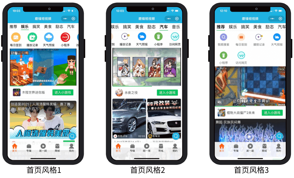 磨锋短视频小程序制作,磨锋短视频网站系统开发-第2张图片-小程序制作网 磨锋短视频小程序制作,磨锋短视频网站系统开发-第2张图片-小程序制作网