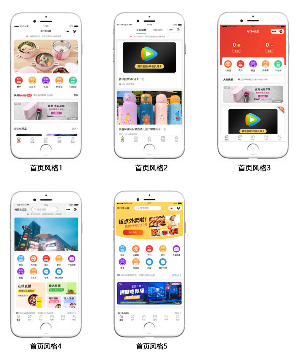 萝卜抽奖小程序制作,萝卜抽奖网站系统开发-第2张图片-小程序制作网 萝卜抽奖小程序制作,萝卜抽奖网站系统开发-第2张图片-小程序制作网