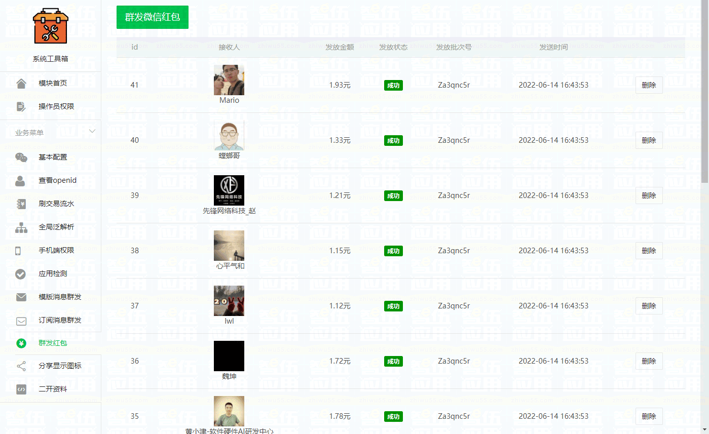 智伍工具箱小程序制作,智伍工具箱网站系统开发-第28张图片-小程序制作网 智伍工具箱小程序制作,智伍工具箱网站系统开发-第28张图片-小程序制作网