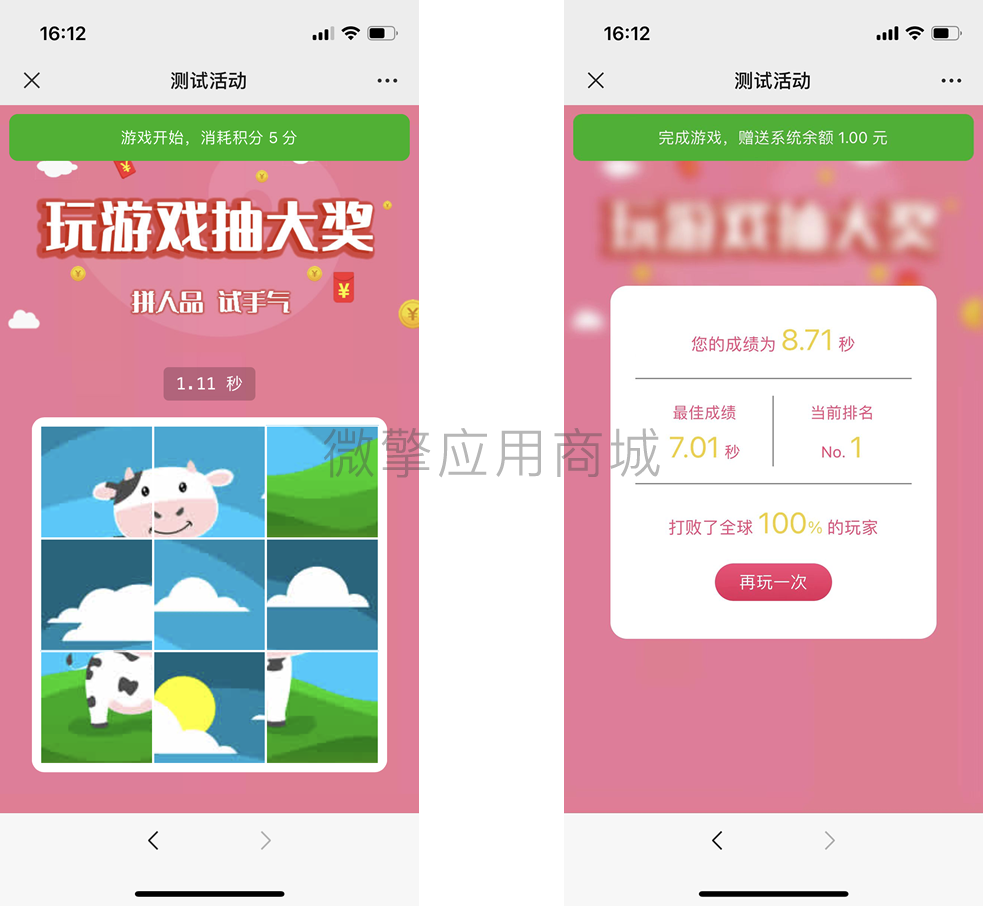 杠杆互动营销游戏系统小程序制作，杠杆互动营销游戏系统网站系统开发