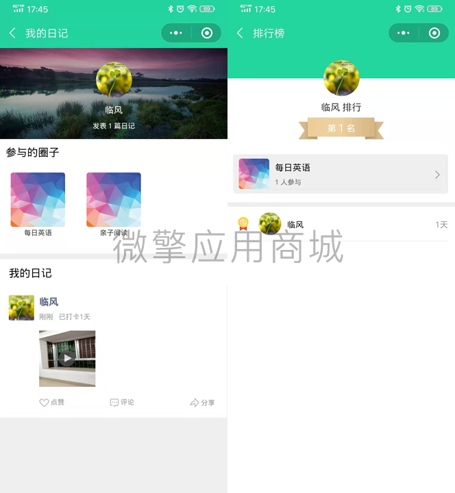 快微教育打卡特别版小程序制作,快微教育打卡特别版网站系统开发-第6张图片-小程序制作网 快微教育打卡特别版小程序制作,快微教育打卡特别版网站系统开发-第6张图片-小程序制作网