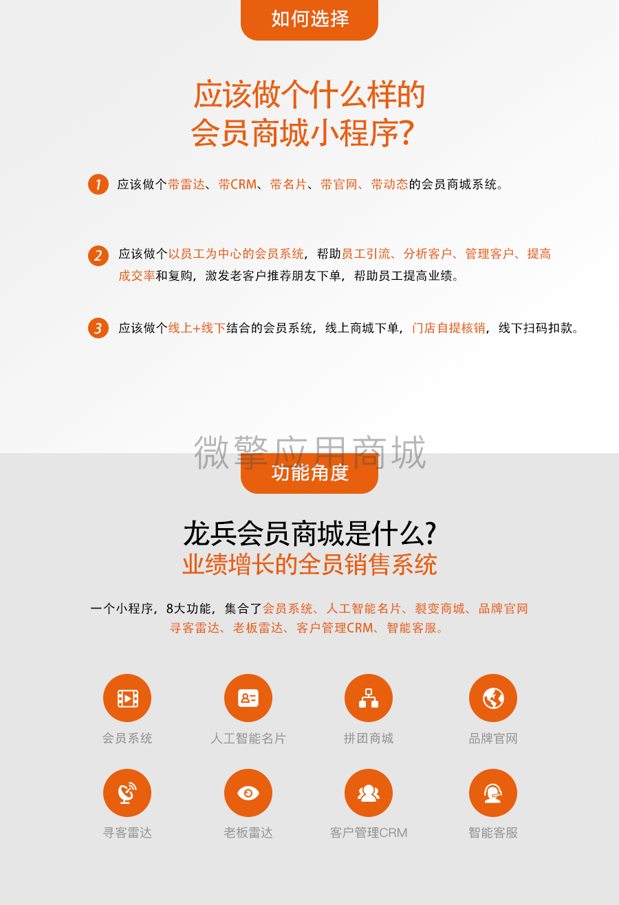 龙兵名片会员商城小程序制作,龙兵名片会员商城网站系统开发-第18张图片-小程序制作网 龙兵名片会员商城小程序制作,龙兵名片会员商城网站系统开发-第18张图片-小程序制作网