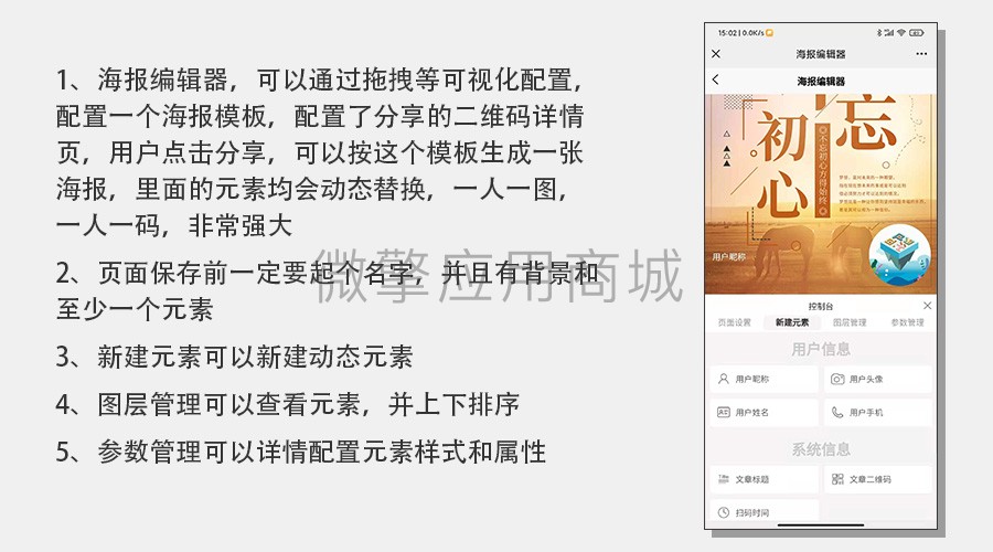 裂变活码海报工具小程序制作,裂变活码海报工具网站系统开发-第14张图片-小程序制作网 裂变活码海报工具小程序制作,裂变活码海报工具网站系统开发-第14张图片-小程序制作网