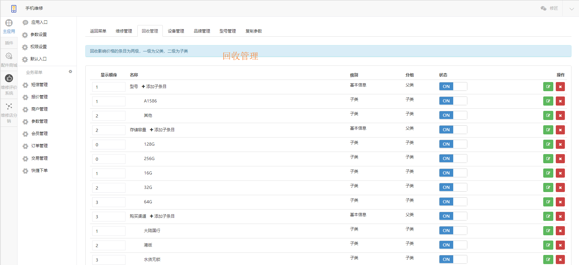 维修店小程序制作,维修店网站系统开发-第7张图片-小程序制作网 维修店小程序制作,维修店网站系统开发-第7张图片-小程序制作网