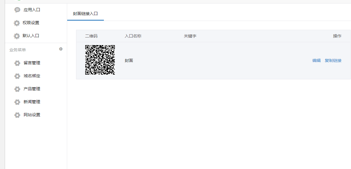 蘑菇云响应式企业官网小程序制作，蘑菇云响应式企业官网网站系统开发