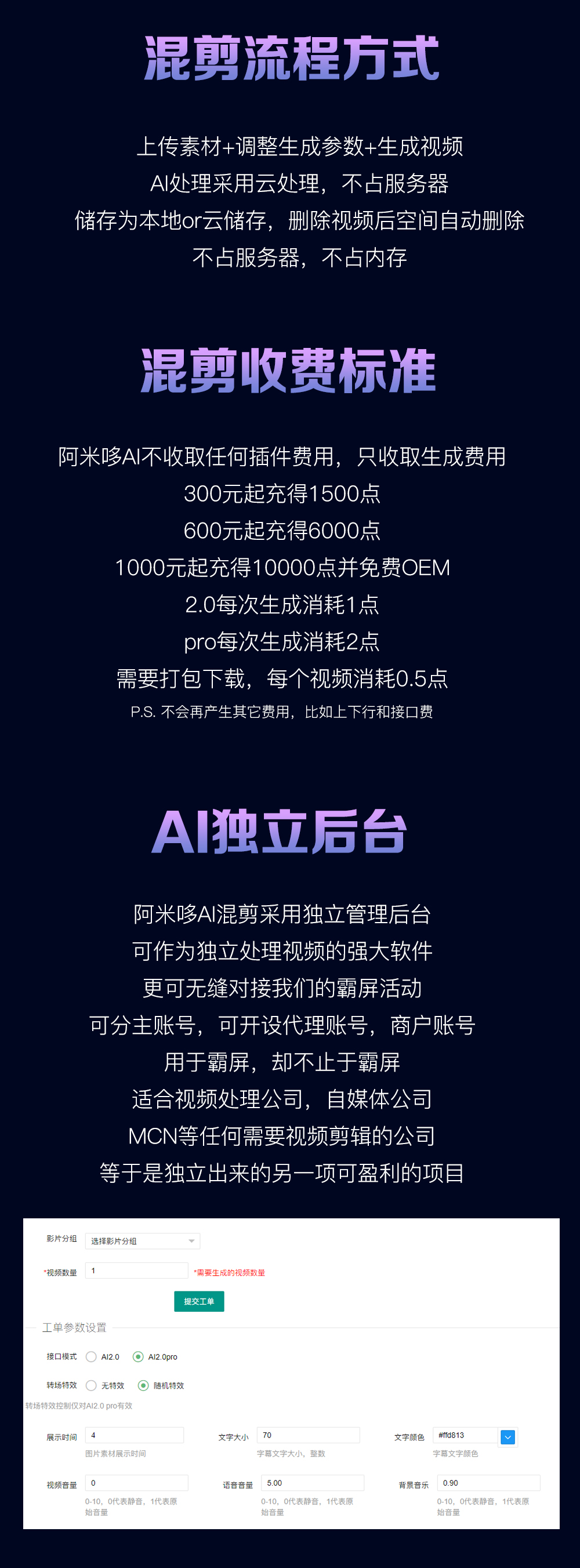 短视频AI云混剪小程序制作,短视频AI云混剪网站系统开发-第3张图片-小程序制作网 短视频AI云混剪小程序制作,短视频AI云混剪网站系统开发-第3张图片-小程序制作网