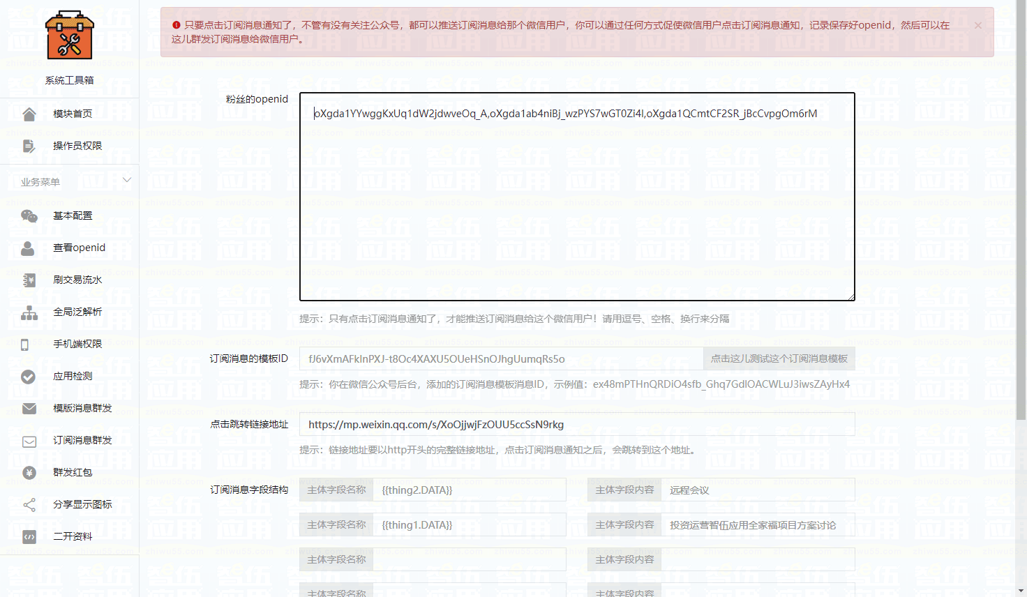 智伍工具箱小程序制作,智伍工具箱网站系统开发-第24张图片-小程序制作网 智伍工具箱小程序制作,智伍工具箱网站系统开发-第24张图片-小程序制作网