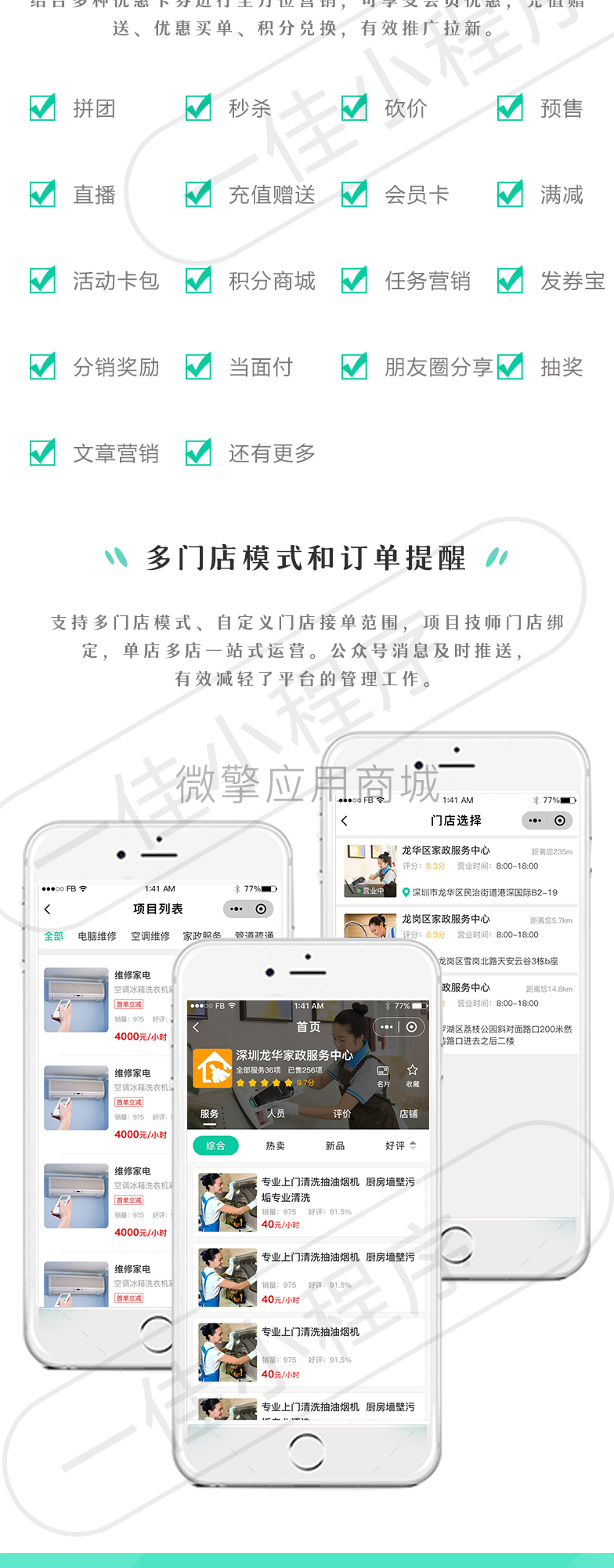 一佳家政预约服务系统小程序制作,一佳家政预约服务系统网站系统开发-第7张图片-小程序制作网 一佳家政预约服务系统小程序制作,一佳家政预约服务系统网站系统开发-第7张图片-小程序制作网