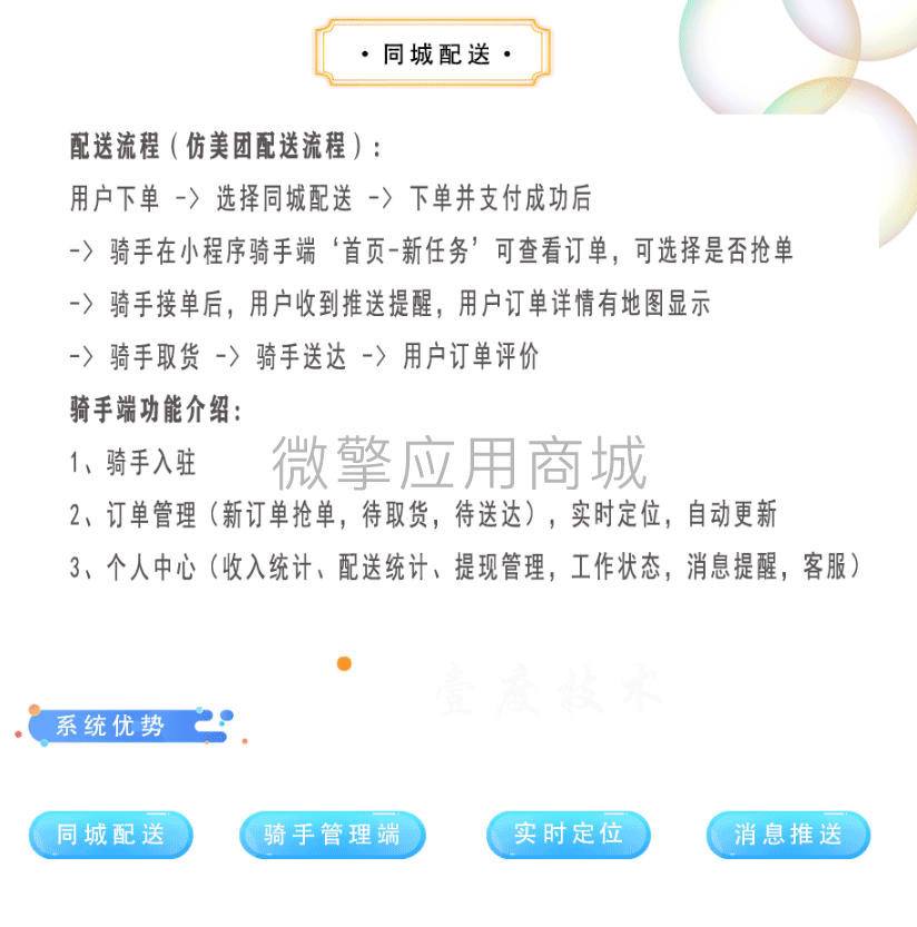 壹度同城配送小程序制作，壹度同城配送网站系统开发
