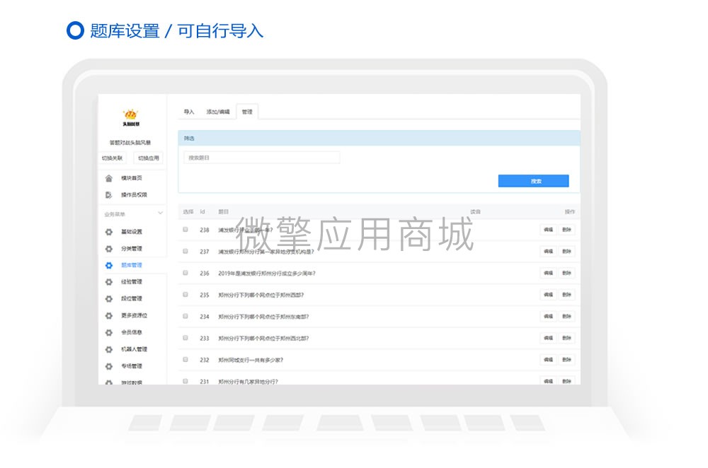 单词天天练习小程序制作,单词天天练习网站系统开发-第15张图片-小程序制作网 单词天天练习小程序制作,单词天天练习网站系统开发-第15张图片-小程序制作网