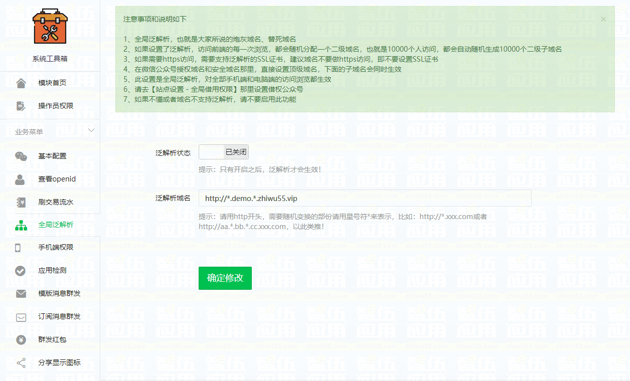 智伍工具箱小程序制作,智伍工具箱网站系统开发-第12张图片-小程序制作网 智伍工具箱小程序制作,智伍工具箱网站系统开发-第12张图片-小程序制作网