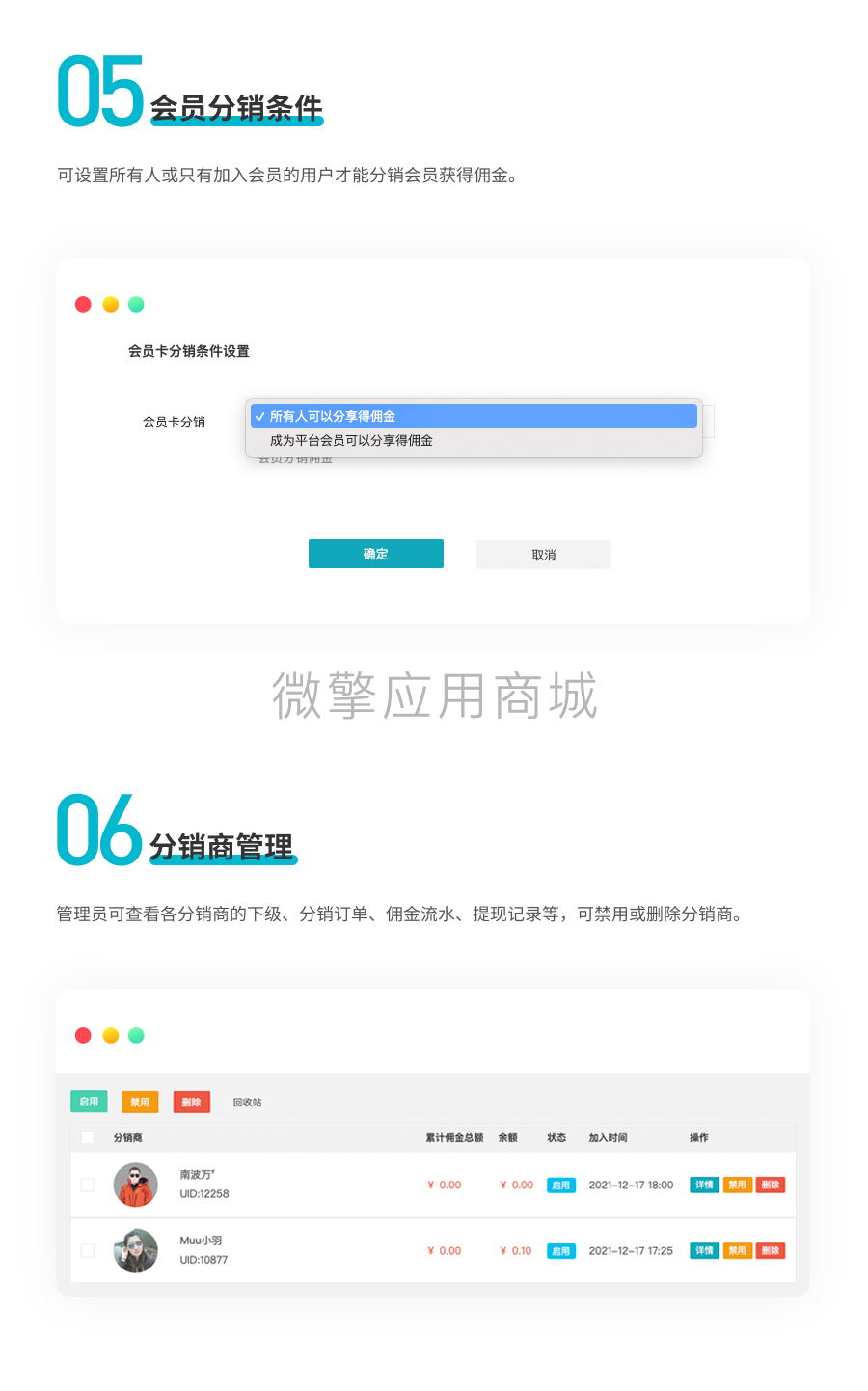 Muu付费社群分销小程序制作,Muu付费社群分销网站系统开发-第8张图片-小程序制作网 Muu付费社群分销小程序制作,Muu付费社群分销网站系统开发-第8张图片-小程序制作网