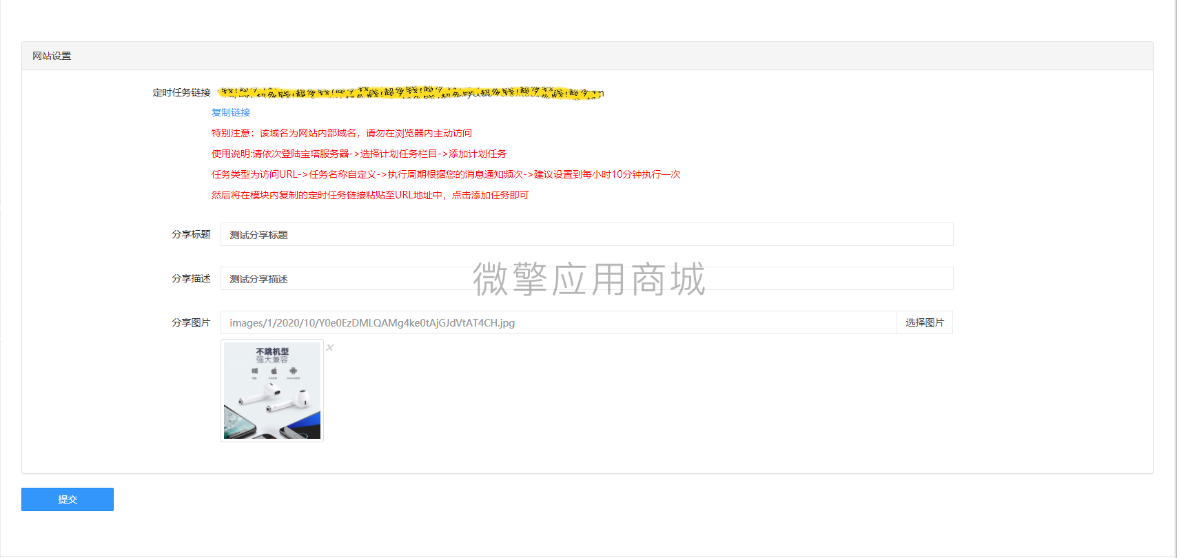 企业付款到零钱工具小程序制作,企业付款到零钱工具网站系统开发-第8张图片-小程序制作网 企业付款到零钱工具小程序制作,企业付款到零钱工具网站系统开发-第8张图片-小程序制作网