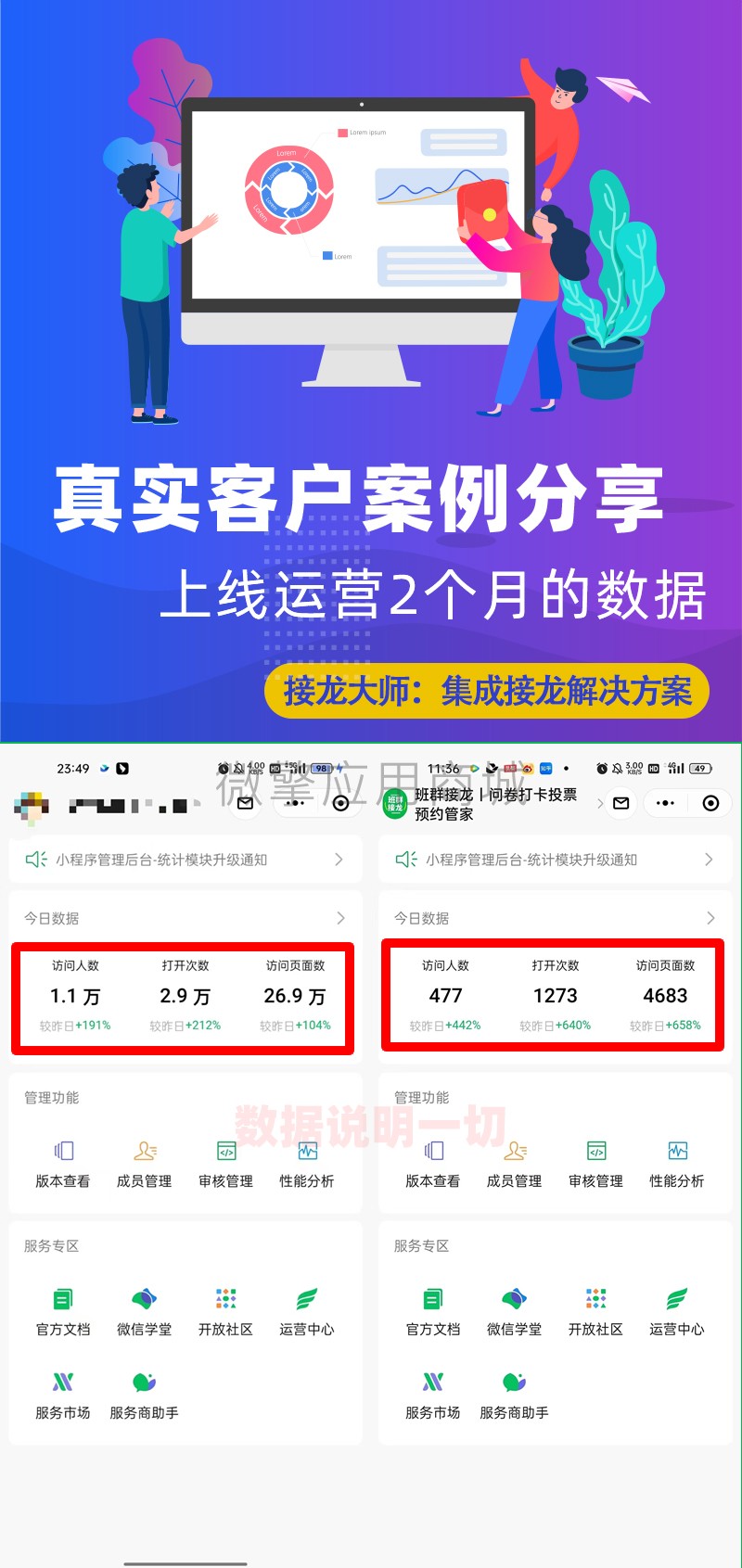 接龙大师小票打印插件小程序制作，接龙大师小票打印插件网站系统开发