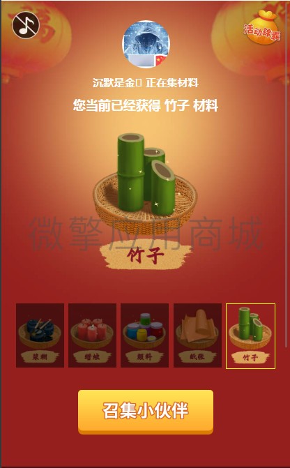 元宵节做灯笼小程序制作,元宵节做灯笼网站系统开发-第2张图片-小程序制作网 元宵节做灯笼小程序制作,元宵节做灯笼网站系统开发-第2张图片-小程序制作网