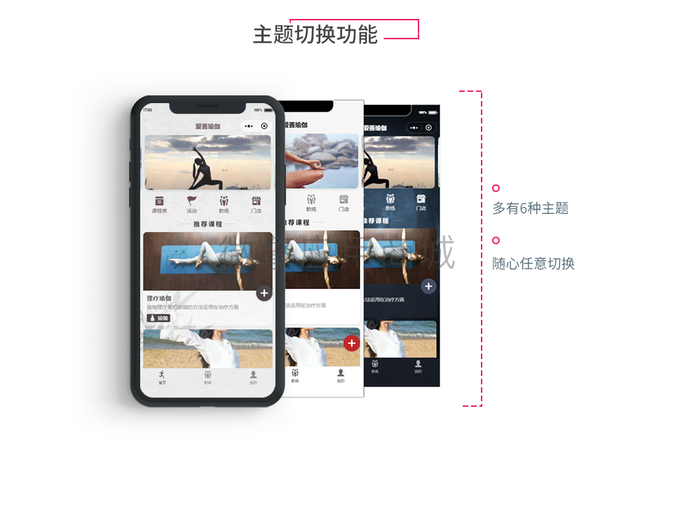 深蓝健身房瑜伽馆行业小程序制作,深蓝健身房瑜伽馆行业网站系统开发-第11张图片-小程序制作网 深蓝健身房瑜伽馆行业小程序制作,深蓝健身房瑜伽馆行业网站系统开发-第11张图片-小程序制作网