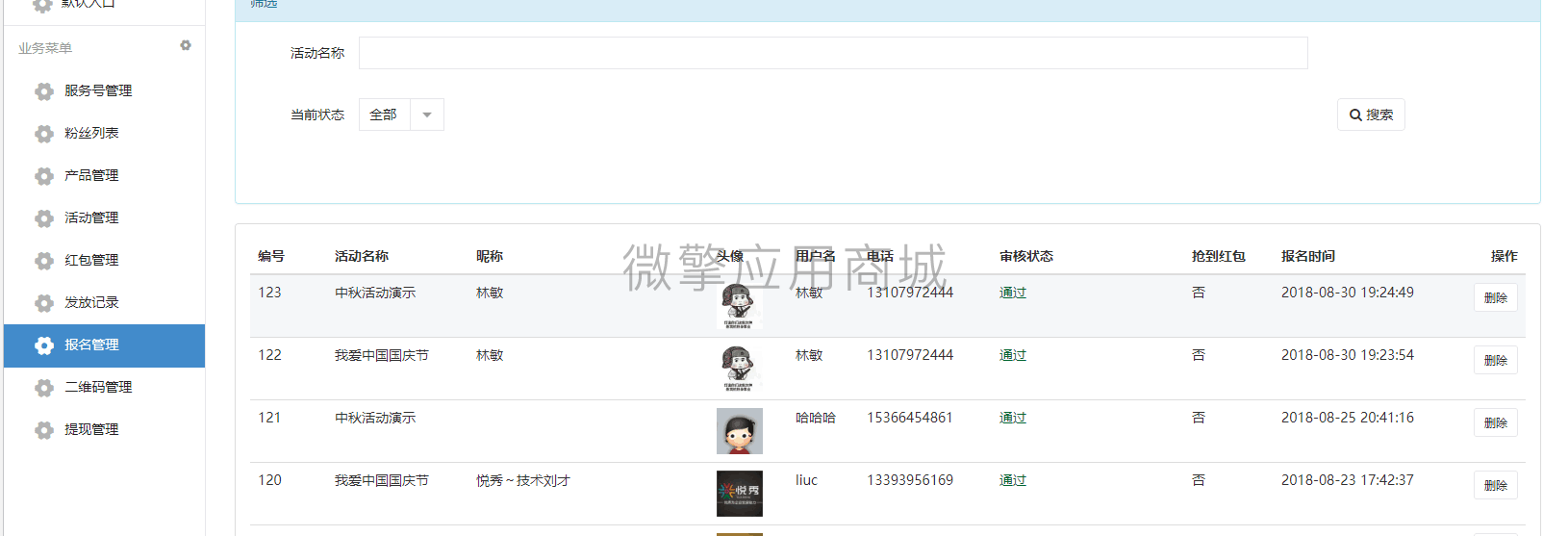活动扫码抽红包小程序制作,活动扫码抽红包网站系统开发-第11张图片-小程序制作网 活动扫码抽红包小程序制作,活动扫码抽红包网站系统开发-第11张图片-小程序制作网