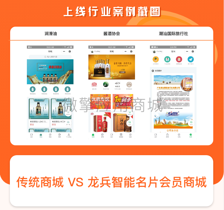 龙兵名片会员商城小程序制作,龙兵名片会员商城网站系统开发-第15张图片-小程序制作网 龙兵名片会员商城小程序制作,龙兵名片会员商城网站系统开发-第15张图片-小程序制作网