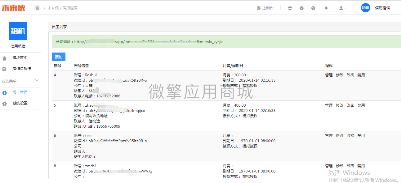 信用租借小程序制作,信用租借网站系统开发-第7张图片-小程序制作网 信用租借小程序制作,信用租借网站系统开发-第7张图片-小程序制作网