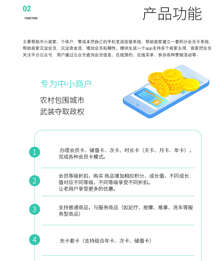 生意好会员管理系统小程序制作,生意好会员管理系统网站系统开发-第5张图片-小程序制作网 生意好会员管理系统小程序制作,生意好会员管理系统网站系统开发-第5张图片-小程序制作网