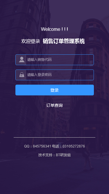 销售订单管理小程序制作,销售订单管理网站系统开发-第2张图片-小程序制作网 销售订单管理小程序制作,销售订单管理网站系统开发-第2张图片-小程序制作网