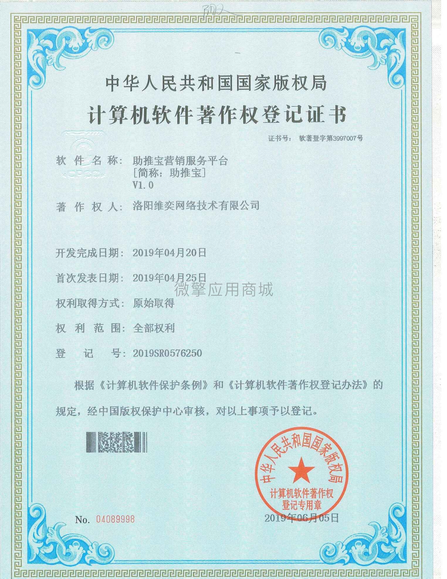 语音红包拓客小程序制作，语音红包拓客网站系统开发-第21张图片-小程序制作网