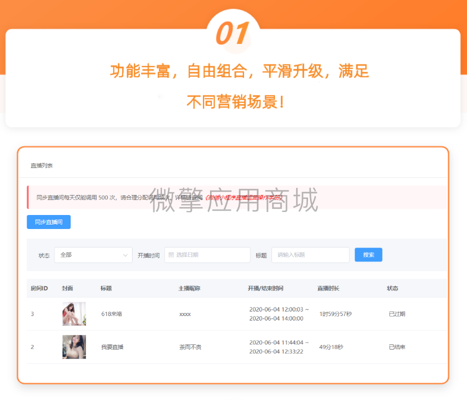 名片版V直播带货小程序制作,名片版V直播带货网站系统开发-第3张图片-小程序制作网 名片版V直播带货小程序制作,名片版V直播带货网站系统开发-第3张图片-小程序制作网