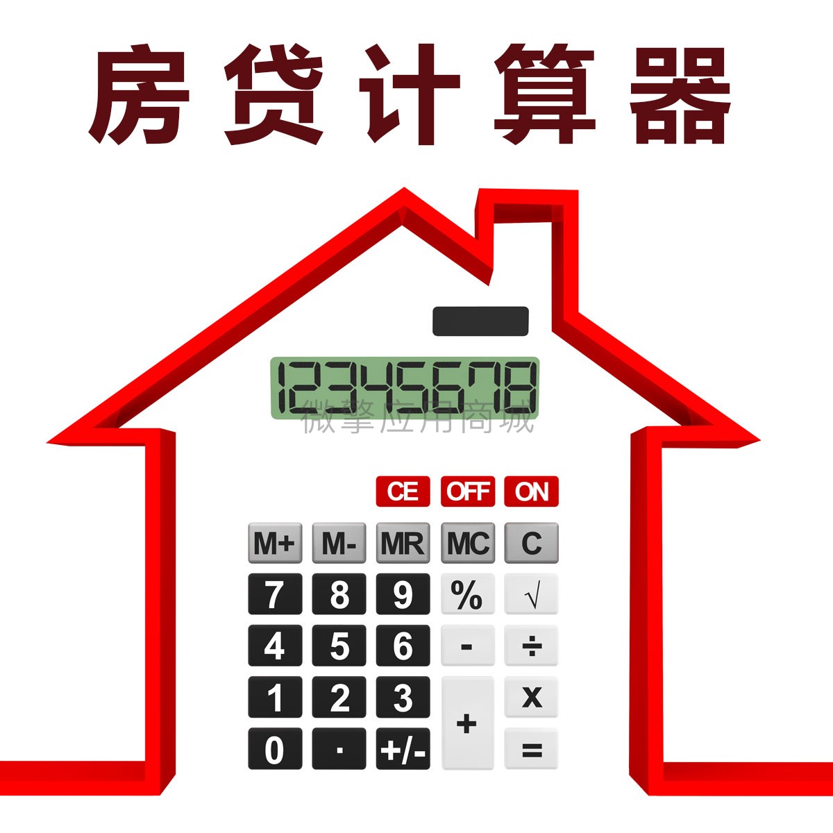 人人用一买房计算器小程序制作,人人用一买房计算器网站系统开发-第2张图片-小程序制作网 人人用一买房计算器小程序制作,人人用一买房计算器网站系统开发-第2张图片-小程序制作网