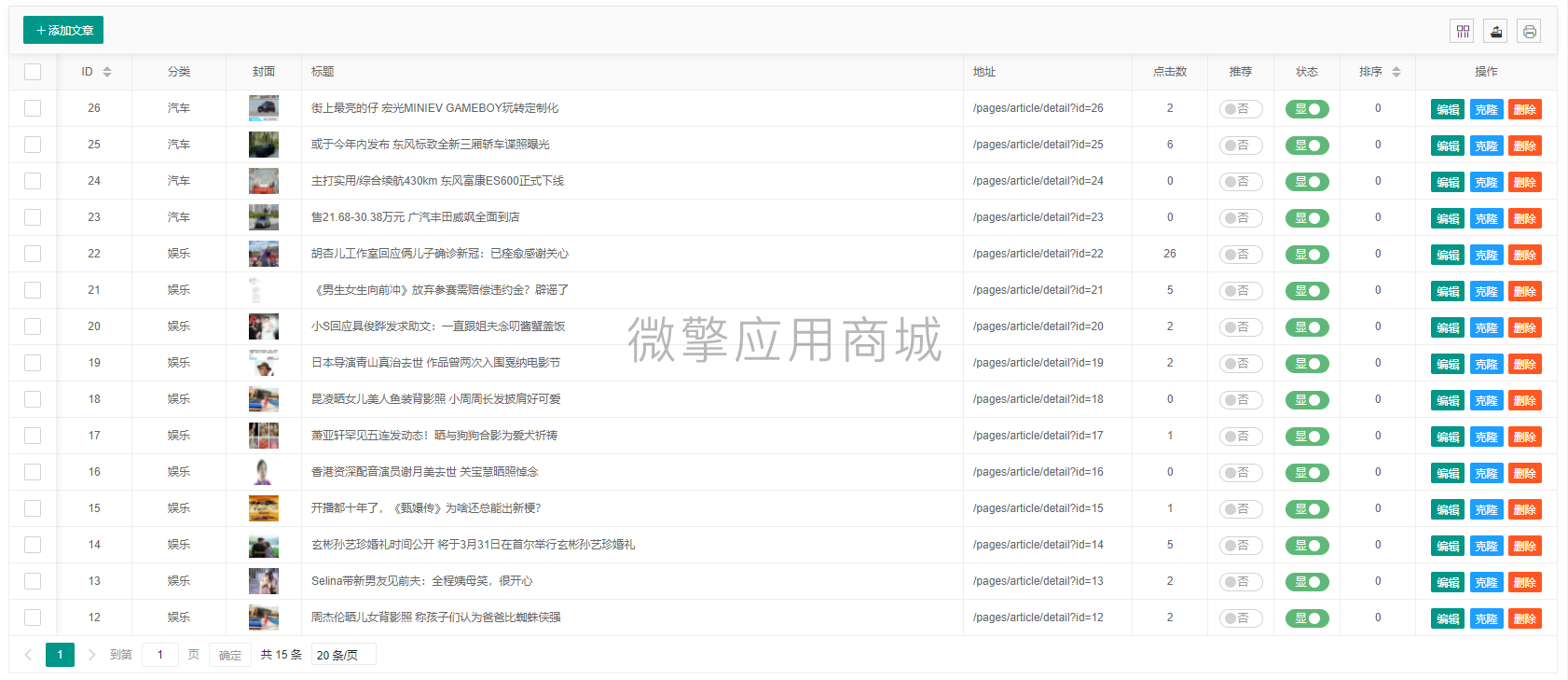 文章资讯管理系统小程序制作,文章资讯管理系统网站系统开发-第7张图片-小程序制作网 文章资讯管理系统小程序制作,文章资讯管理系统网站系统开发-第7张图片-小程序制作网
