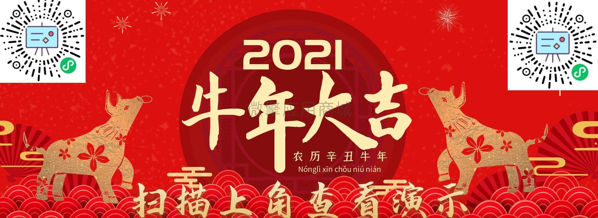芒果新年祝福小程序制作，芒果新年祝福网站系统开发